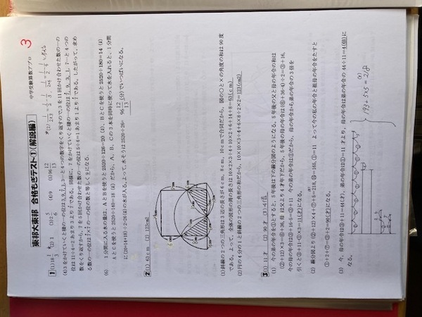 中学受験 東邦大学付属東邦中学校　2025年新合格への算数プリント●算数予想問題付き