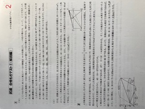 中学受験 武蔵中学校：2025年新合格への算数プリント■算数予想問題付き