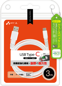 高機能強化繊維で抜群の耐久性！USB Type-C充電ケーブル3ｍ・UCJ-ESTG3MWH