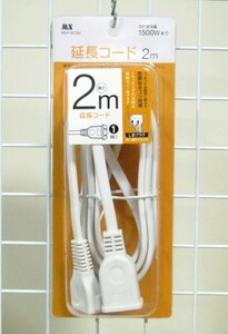 L型プラグ対応延長コード2ｍ・MLP-EC2M