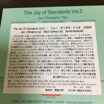 澤野工房 ジョー・チンダモ・トリオ　the joy of standards vol.2_画像4