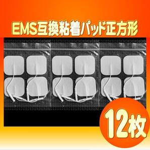 istim EV-804 / EV-820 粘着パッドa交換用ゲル ジェル 6組12枚 互換品 低周波 導電 EMS フィットネスマシン 追跡付送料無料