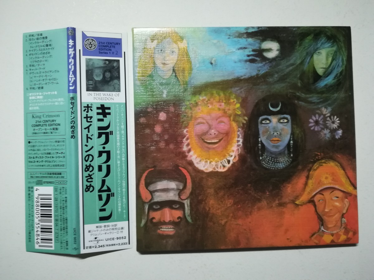 ヤフオク! - du 特典 ステッカー 帯付 紙ジャケ 9CD キング・ク ヤフオク! - du 特典 ステッカー 帯付 紙ジャケ 9CD キング・ク