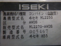 イセキコンバイン　燃料ポンプ　電磁ポンプ　　フロンティア227　HL227　　HL225　エンジン　E3AE1　 ヰセキ　部品　パーツ(86)_画像8