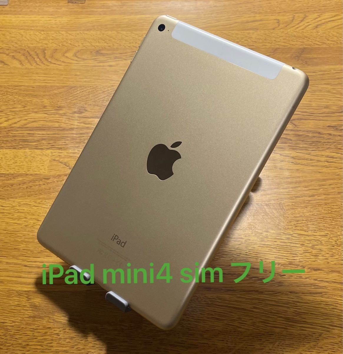 ポリカーボネイト製キッチンポット iPad mini4 128GB SIMフリー 管理