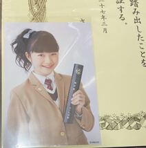 【さくら学院】「水野由結」BABYMETAL_卒業証書_生写真_新品未開封_画像2