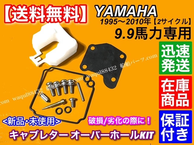 Yahoo!オークション -「船外機 9.9馬力」の落札相場・落札価格 Yahoo!オークション -「船外機 9.9馬力」の落札相場・落札価格