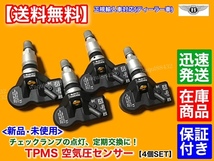 在庫/保証【送料無料】ベントレー ベンテイガ / ミュルザンヌ【新品 TPMS 空気圧センサー 4個】315MHz 5Q0907275A 5Q0907275C ディーラー車_画像1