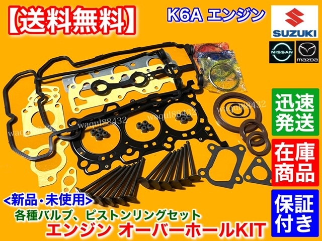 年最新Yahoo!オークション  k6a エンジン キャリーの中古品