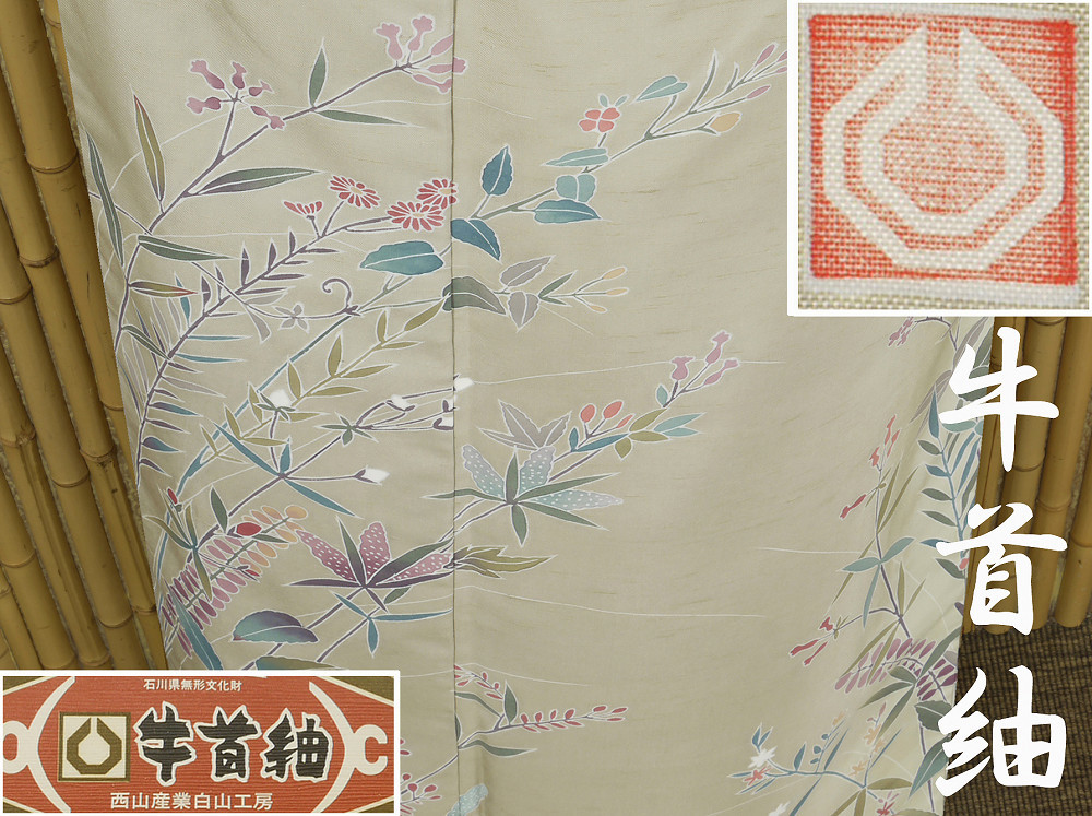返品不可】 牛首紬の袋帯新品。紬の生成り色に雲取り文様の中に若松と