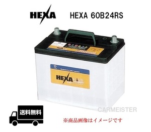 HEXA BATTERY standard 国産車用 60B24RS