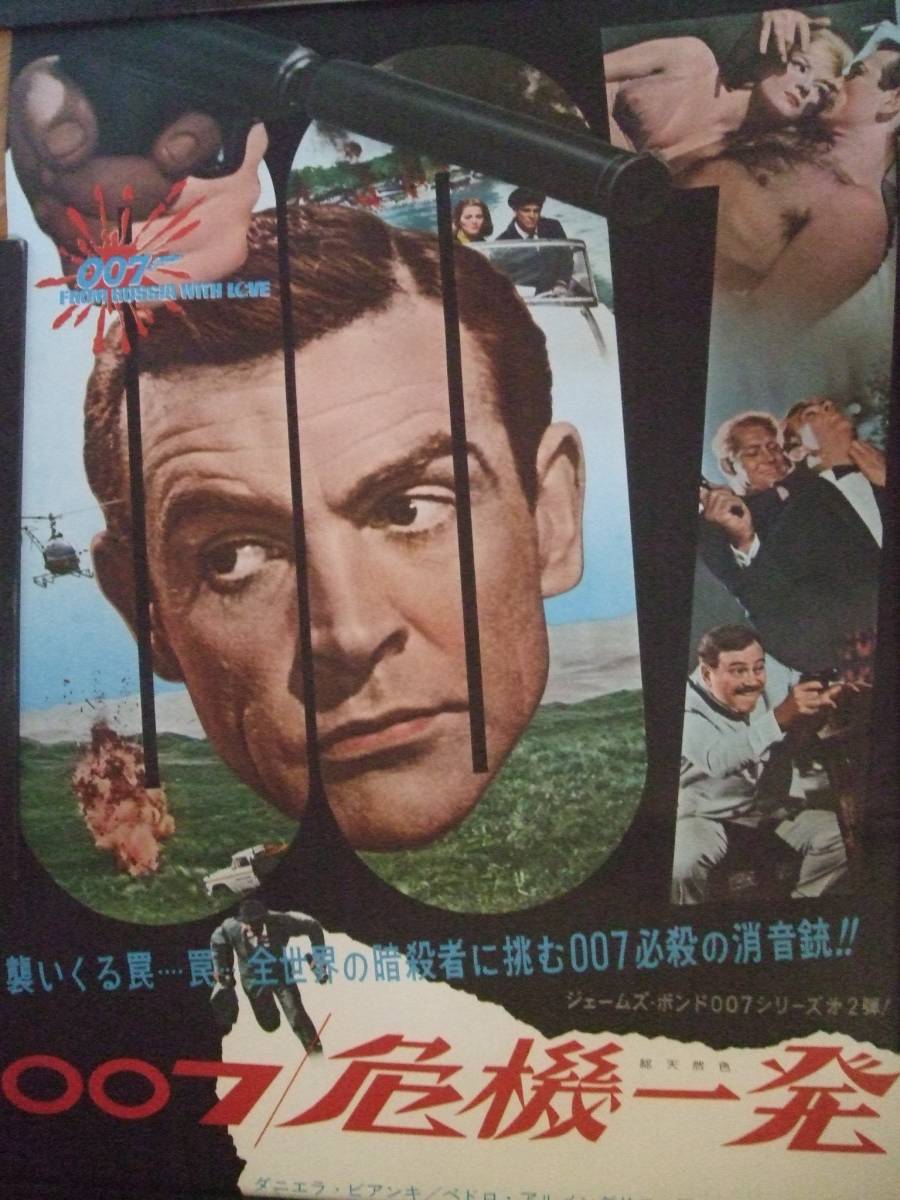 007ーロードショーポスター額装 外国映画 DVD/ブルーレイ 本・音楽・ゲーム カタログ 購入