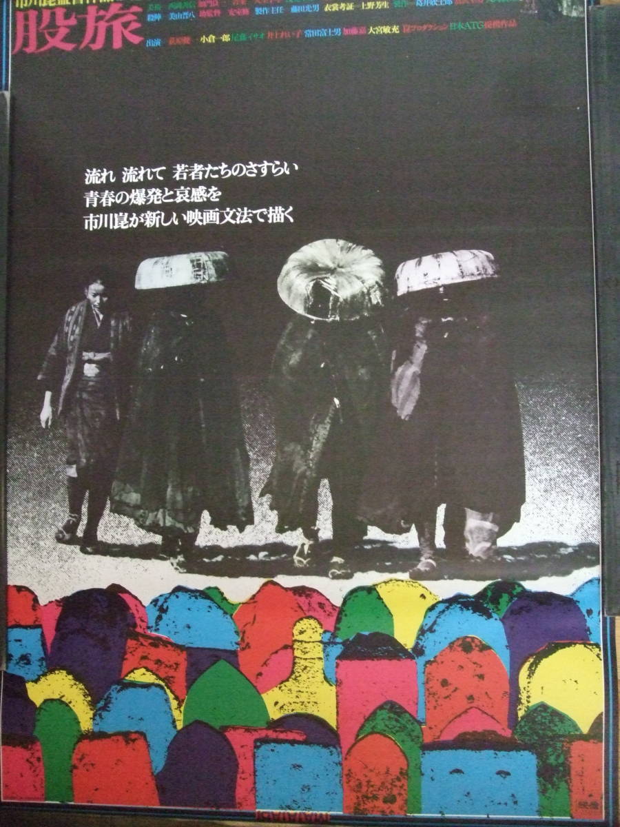 年最新ヤフオク!  atg ポスターの中古品・新品・未使用品一覧