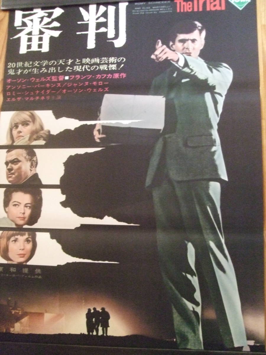 2023年最新】ヤフオク! -アンソニーパーキンス(その他)の中古品・新品