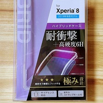 極み設計 Xperia 8 SOV42 ケース クリア ハイブリッド エレコム TPU&ポリカーボネート ソフトハード カバー ストラップホール付 730_画像3