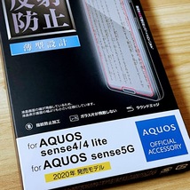 2個 エレコム AQUOS sense4、sense4 lite、sense5G プレミアムガラスフィルム 反射防止 液晶保護 シート シール SH-41A 53A M15 SHG03 706_画像3