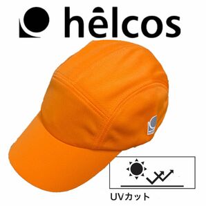 ヒルコス ウォーキング スポーツ　キャップ 帽子ＵＶ　オレンジ　ランニング