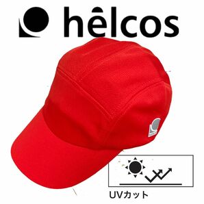 ヒルコス ウォーキング スポーツ　キャップ 帽子ＵＶ　赤　レッド　ランニング