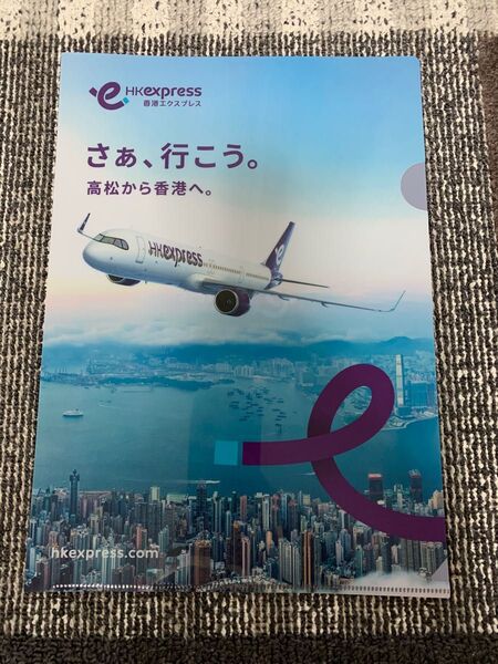 【新品未使用】香港エクスプレス クリアファイル A4