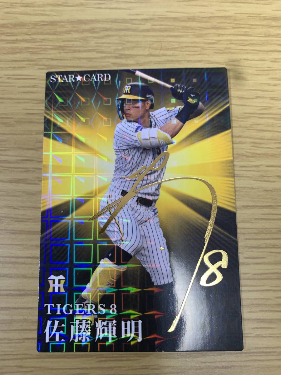 ヤフオク! -「プロ野球チップスレアカード」の落札相場・落札価格