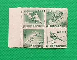 第3回国民体育大会/①/田型ブロック/1948年/LH美品/シミ無/シワ無/裏糊良好/70年前/カタログ価格10,000円/№437