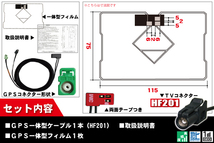 フィルムアンテナ セット 新品 地デジ カロッツェリア carrozzeria 用 AVIC-MRZ09 ワンセグ フルセグ 車 汎用 高感度_画像2