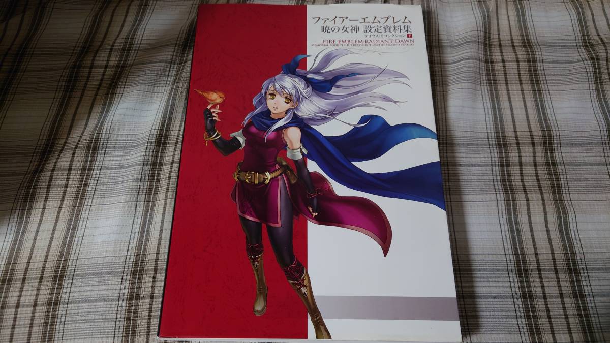 ヤフオク! -「ファイアーエムブレム 暁の女神 設定資料集」の落札相場