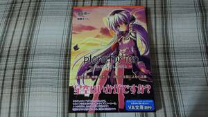 涼元悠一　駒都えーじ◇planetarian　ちいさなほしのゆめ　初版　帯付