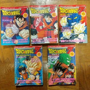 アニメコミックス ドラゴンボールZ 週刊少年ジャンプ編集部・編 まとめ５冊セット 初版４冊 カラーマンガ 訳あり