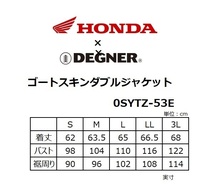 ホンダ×デグナー 3Lサイズ ゴートスキンダブルジャケット 0SYTZ-53E ブラウン 3L (2023モデル 3シーズン)_画像7