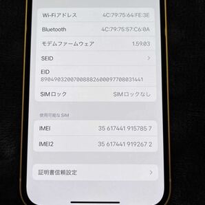 【超美品】iPhone 13 スターライト 256GB MLNJ3J/A SIMフリーの画像4