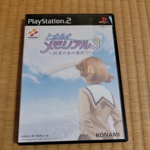 PS2ソフト「ときめきメモリアル3 約束のあの場所で」(中古品)_画像1