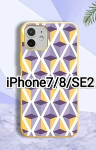 iPhone7/8/SE2　幾何学模様　黄色　ムラサキ　カラフル　かわいい　カワ(・∀・)イイ!!　iPhoneケース