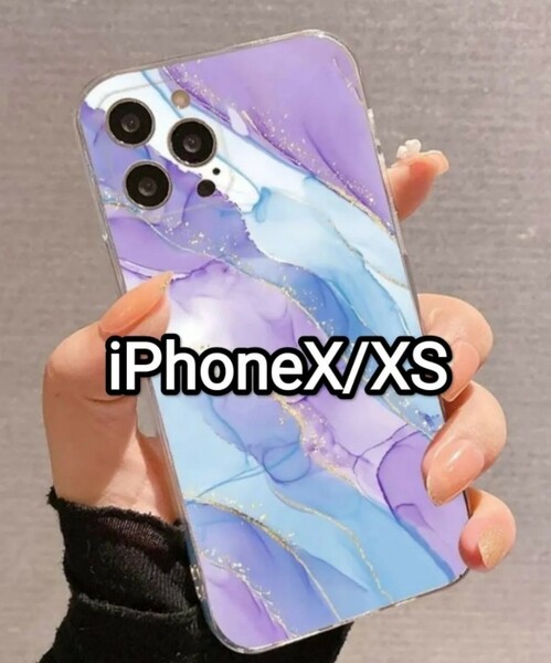 iPhoneX/XS　大理石柄　パープル　水色　かわいい　カワ(・∀・)イイ!!　iPhoneケース