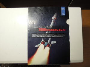 ●非売品・レア NTTDATAクリアファイル-ロケット/NTTデータイントラマート
