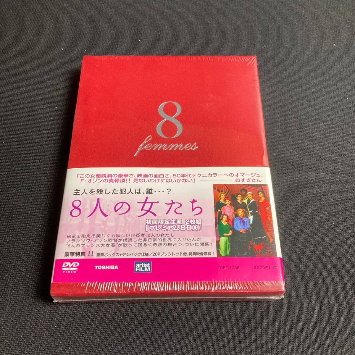 ヤフオク! -「フランソワ・オゾン」(DVD) の落札相場・落札価格