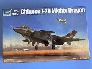 中国の第５世代戦闘機　J-20 マイティドラゴン 1/72 トランペッター