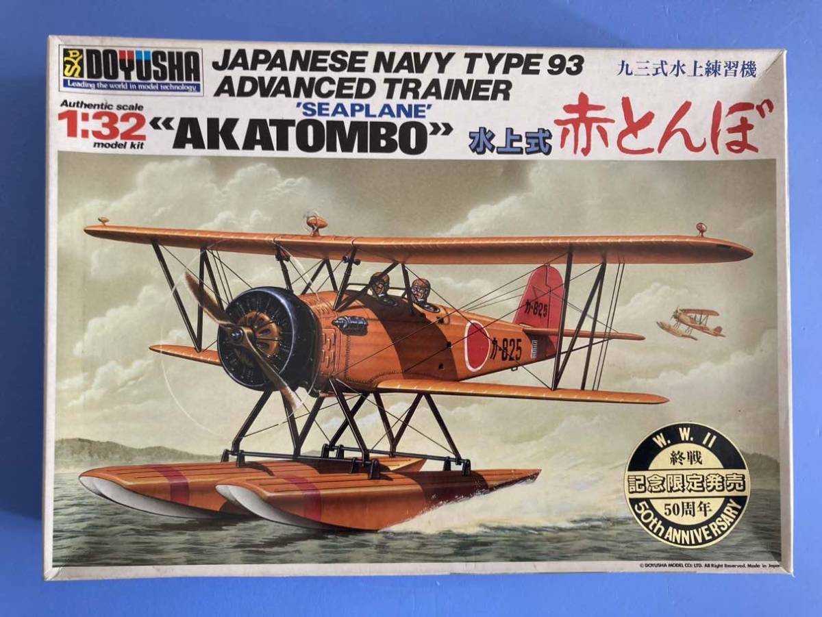 □白井成樹 93式中間練習機 赤トンボ イラスト複製画 額装品/カ-615