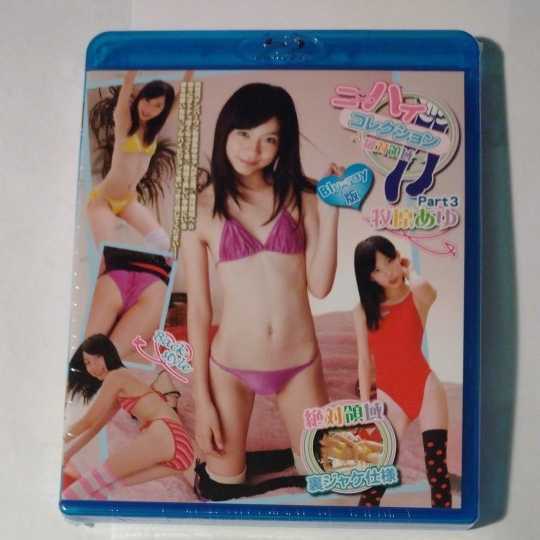 ヤフオク! -牧原あゆ(ブルーレイ)の中古品・新品・未使用品一覧