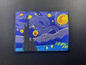 【未使用品】ゴッホ 星月夜 絵画 刺繍 1点 ワッペン メンズ レディース アクセサリー アップリケ おしゃれ グッズ 送料無料 匿名配送