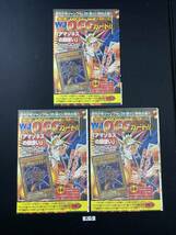 【未開封品】遊戯王 アマゾネスの鎖使い 3点セット まとめ売り 週刊少年ジャンプ WJ 特典 OCG カード 絶版 限定 ジャンプ 希少 パック K-5_画像1