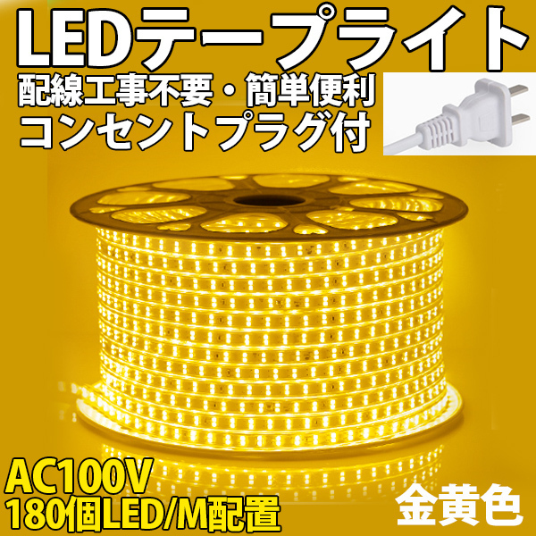 楽ギフ_包装】 家庭用 LEDテープライト 3M 540 SMD 8色選択 aob.adv.br
