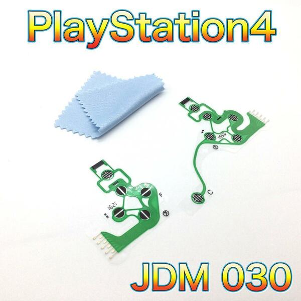 C43匿名配送・PS4 コントローラー 導電性フィルム JDM-030 修理