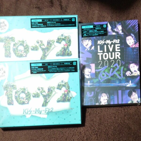 Kis-My-Ft2 LIVE TOUR 2020 Toy-2 3形態セット