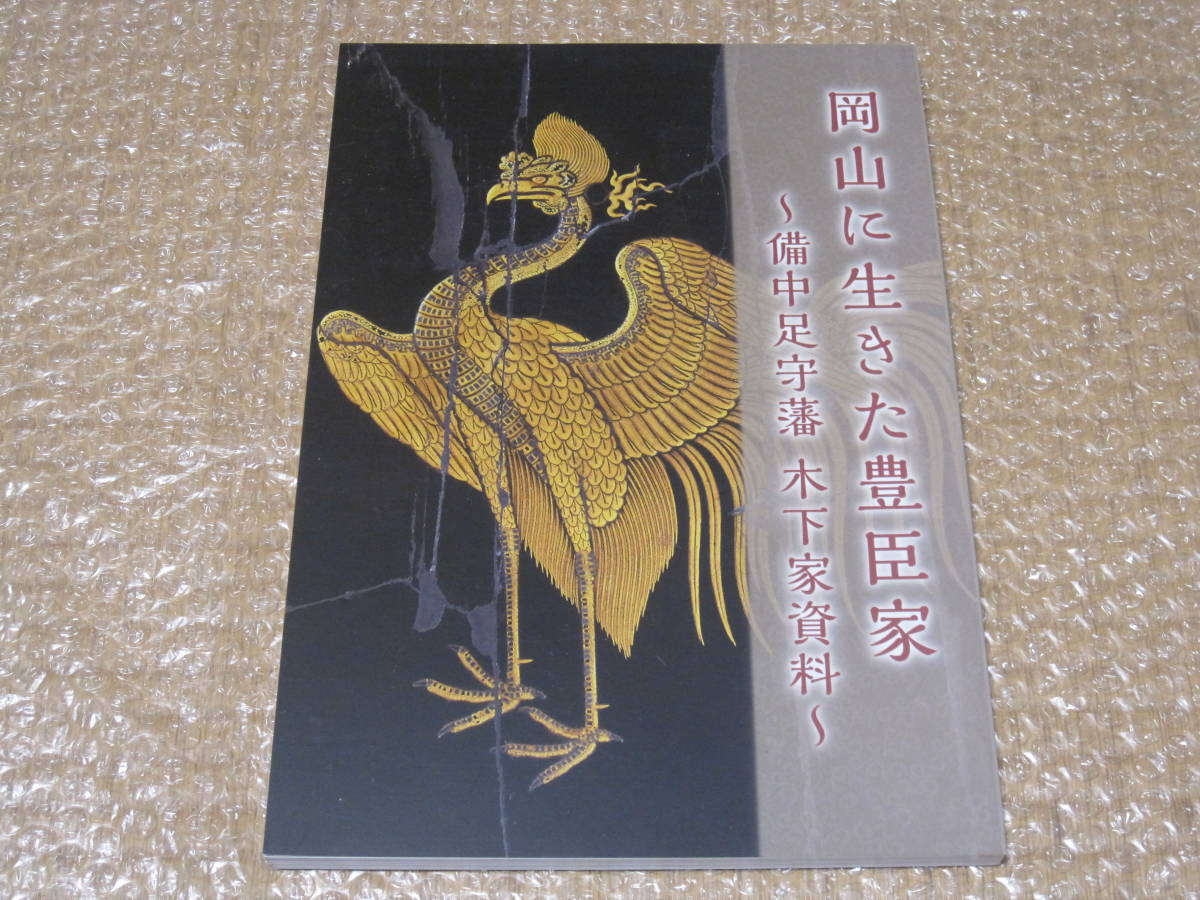 2025年最新】Yahoo!オークション -大分県史料の中古品・新品・未