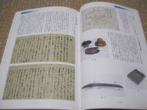 石田三成 と 忍城 水攻め 図録◆成田氏 浅野長政 中世 戦国時代 戦国武将 戦国合戦 関ヶ原合戦 埼玉県 行田市 忍 郷土史 歴史 資料 史料_画像6