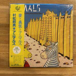 CD ★☆ 中古 村松邦男『 ANIMALS (紙ジャケット仕様) 』中古 村松紙ジャケ