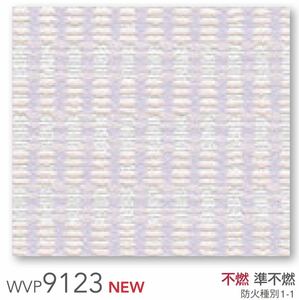 【WVP9123】新品/50m巻 x 1本 東リ 不燃認定 壁紙アウトレット ビニールクロス モーブ　パープル　薄紫　【のりなし】