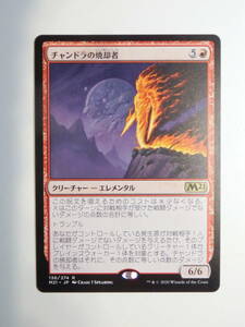 【MTG】チャンドラの焼却者　日本語1枚　M21　レア