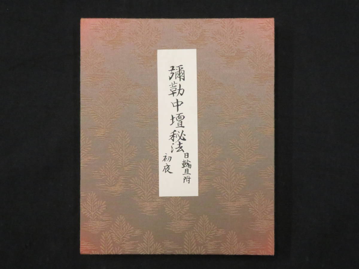 標註草山集、草山拾遺 (上・下) 、全3巻セット 本、雑誌 人文、社会 ...